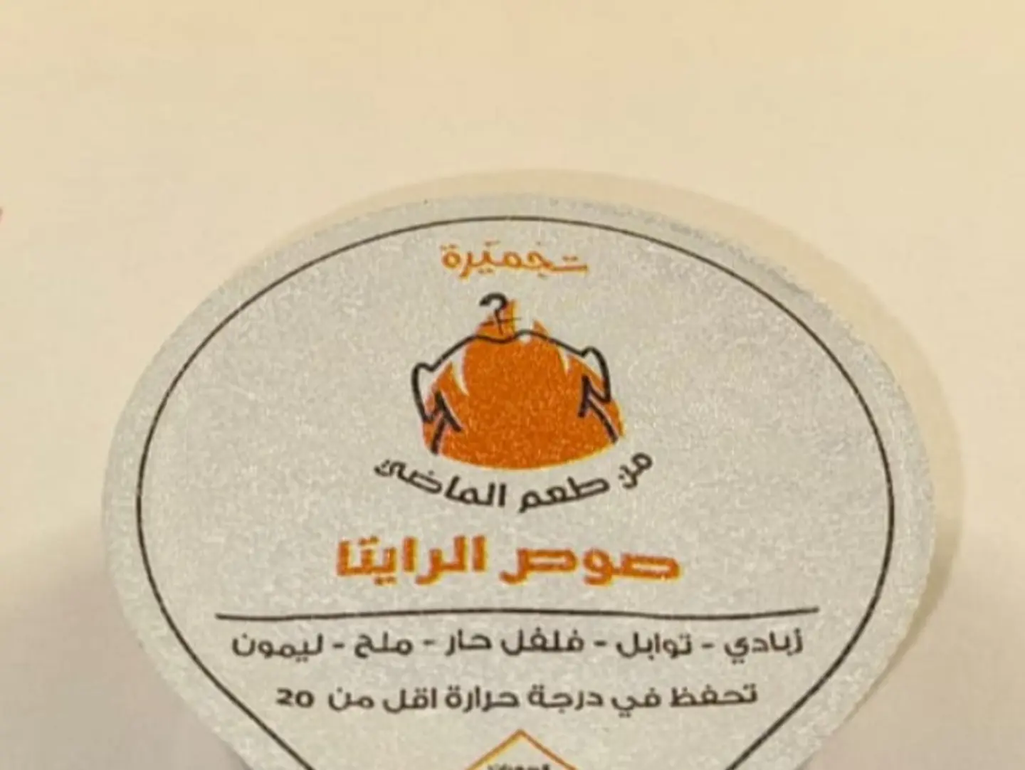 Raita Sauce