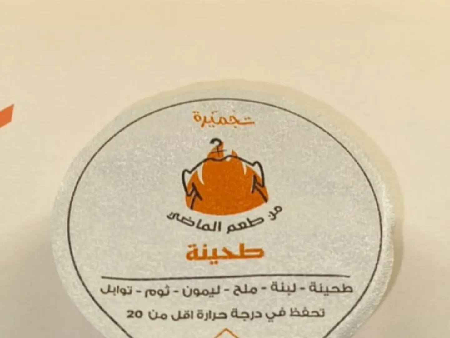 Tahini