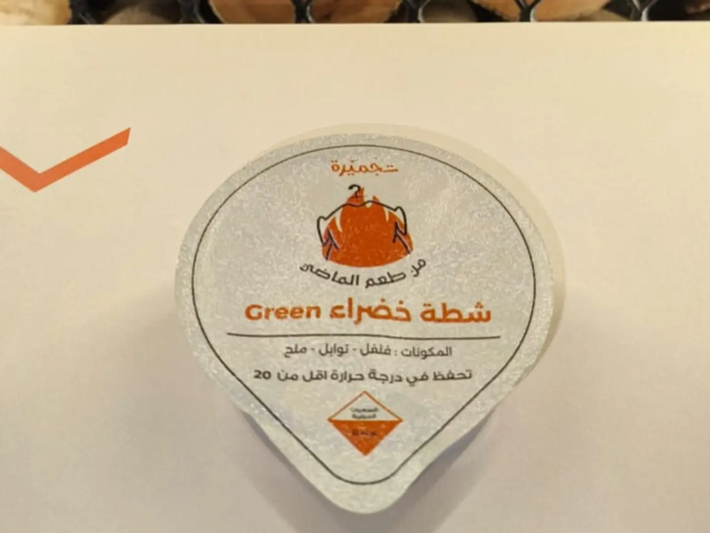 Green Dagous Sauce