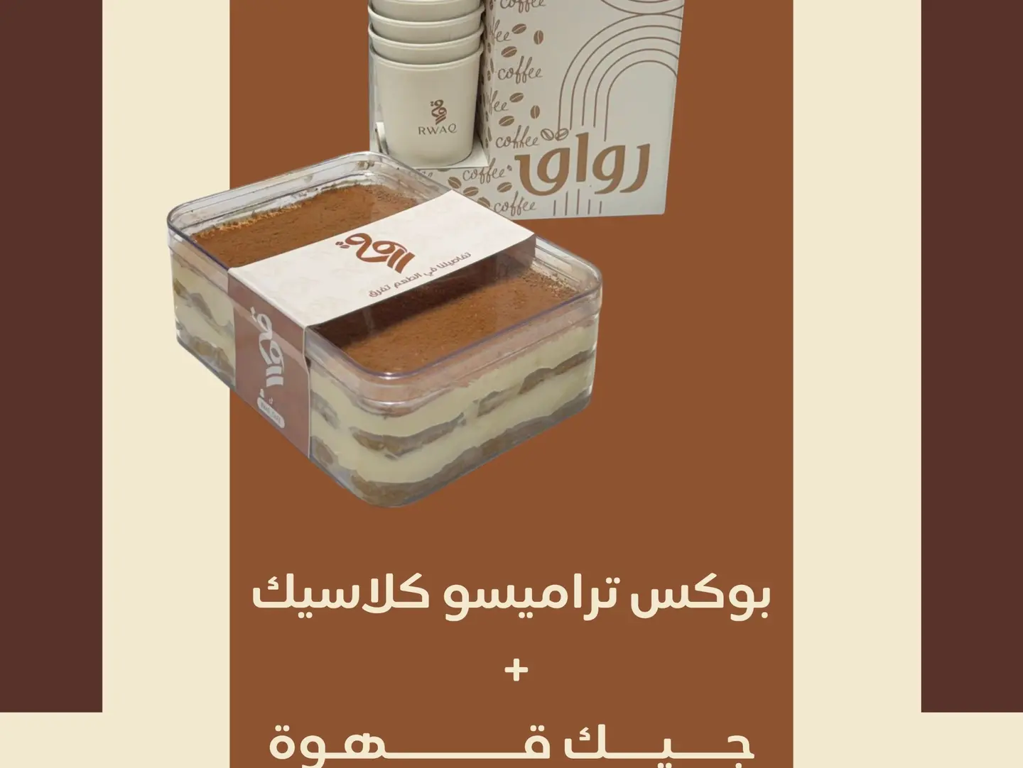 Classic Tiramisu With Coffee Day