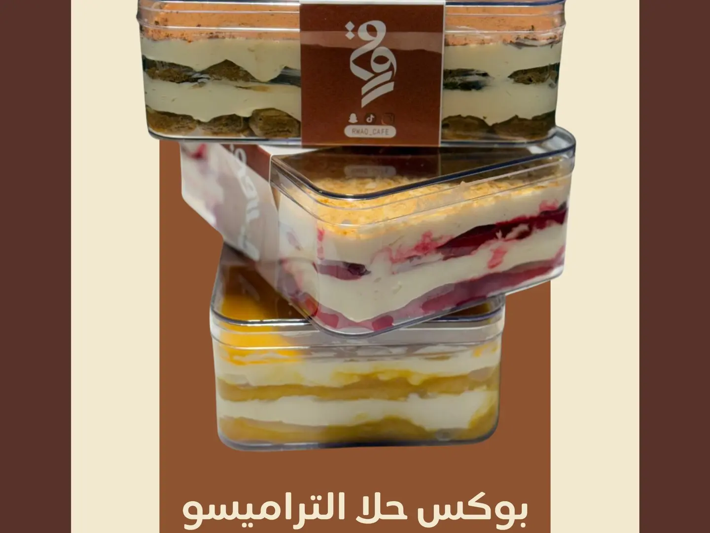 Box Classic Tiramisu