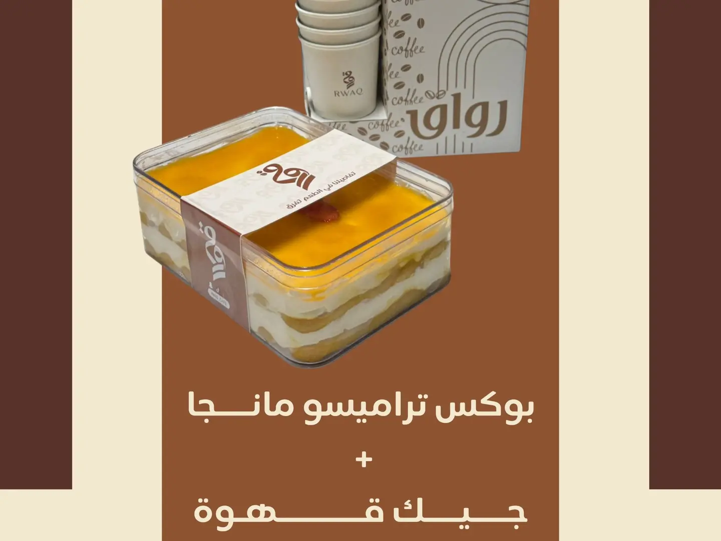 Mango Tiramisu With Today's Coffee Jic