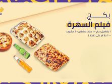 بكدج فيلم السهرة