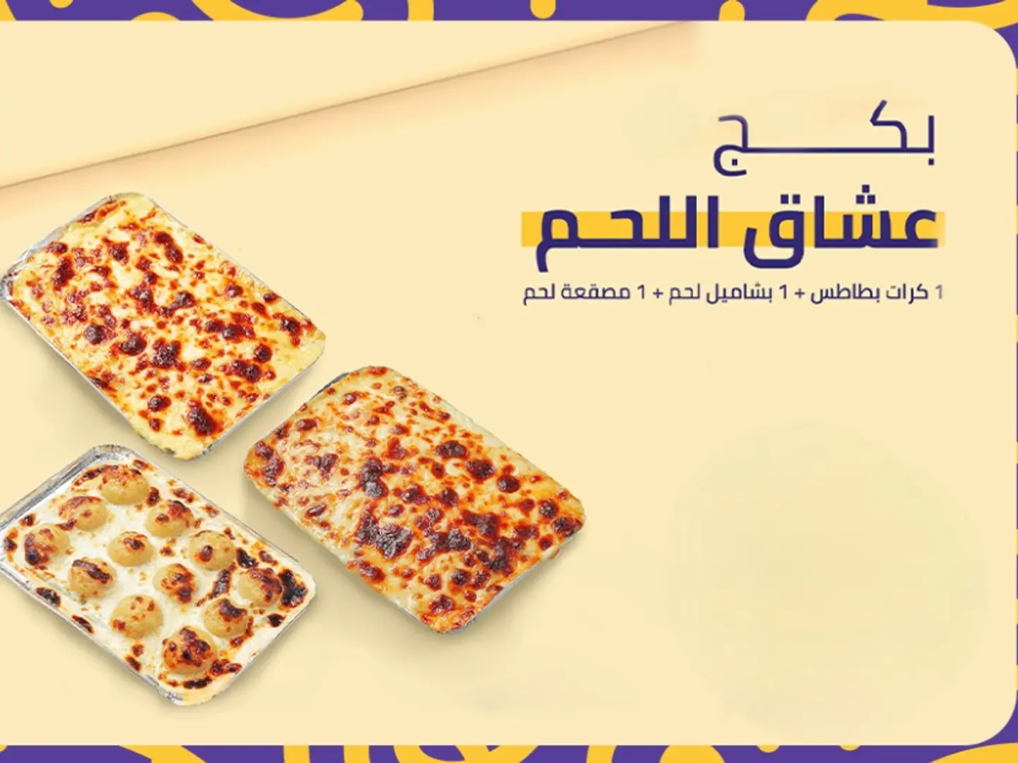 A Meat Lovers Package