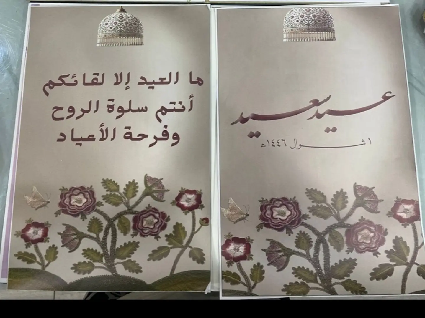 كتاب العيد 2