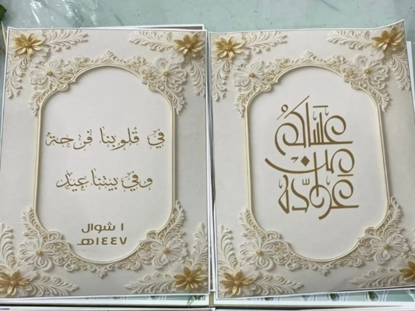 كتاب العيد ٣