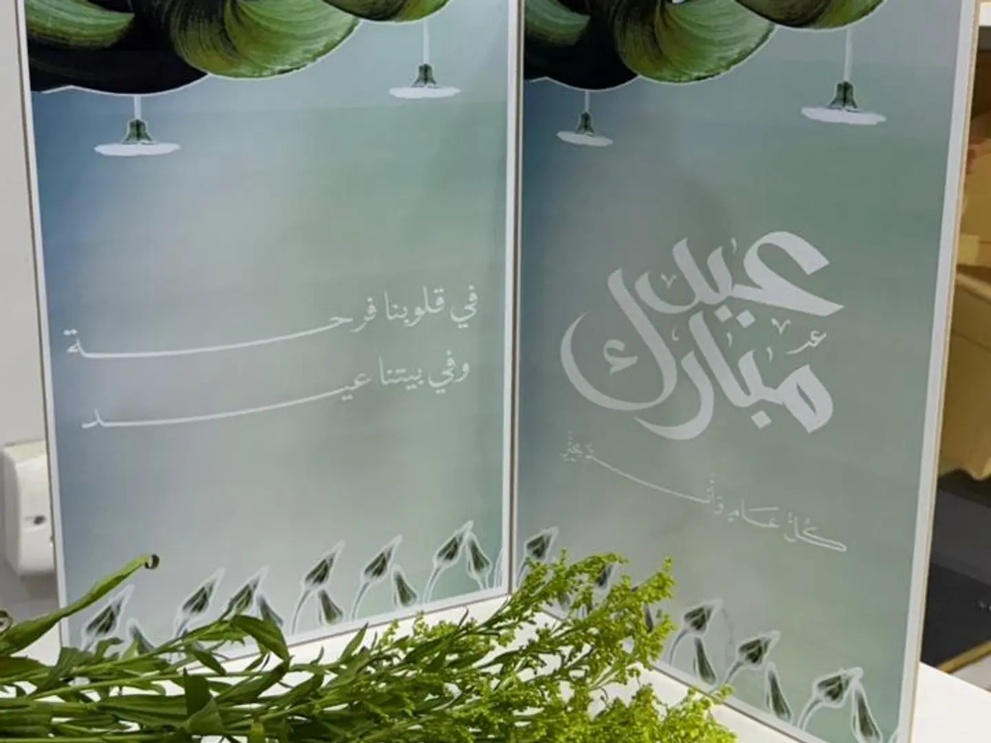 كتاب العيد 1