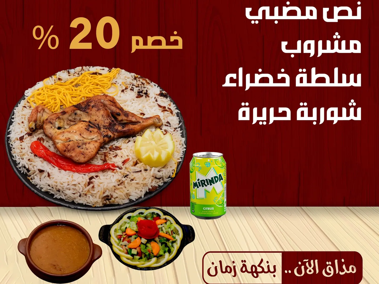 عرض المظبي
