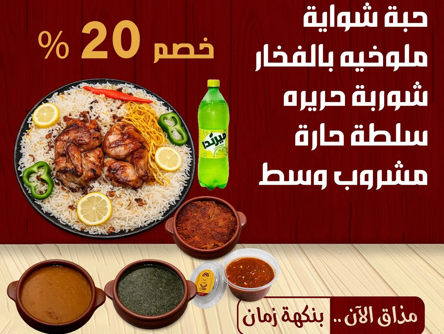 عرض الشواية