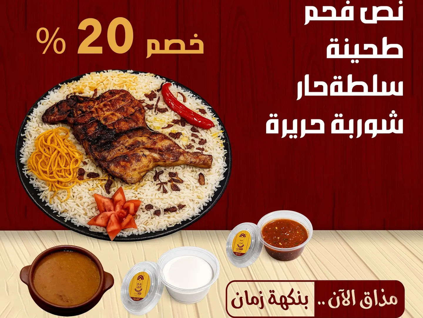 عرض دجاج على الفحم