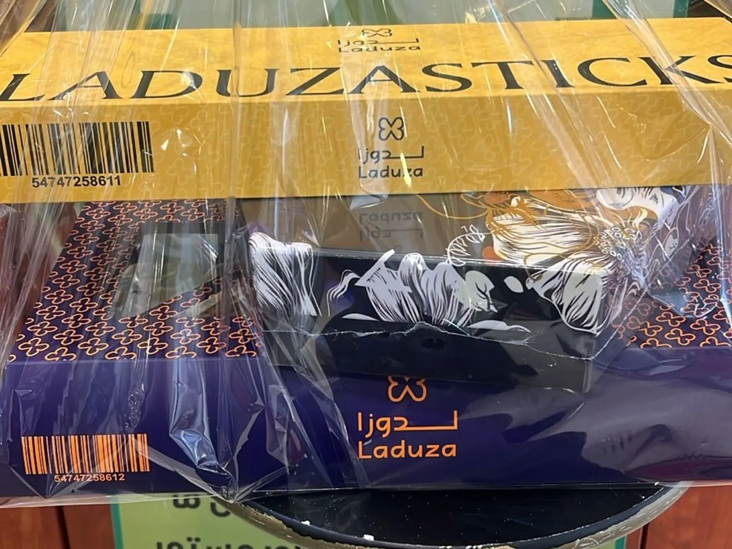 بيكج الذوق الرفيع