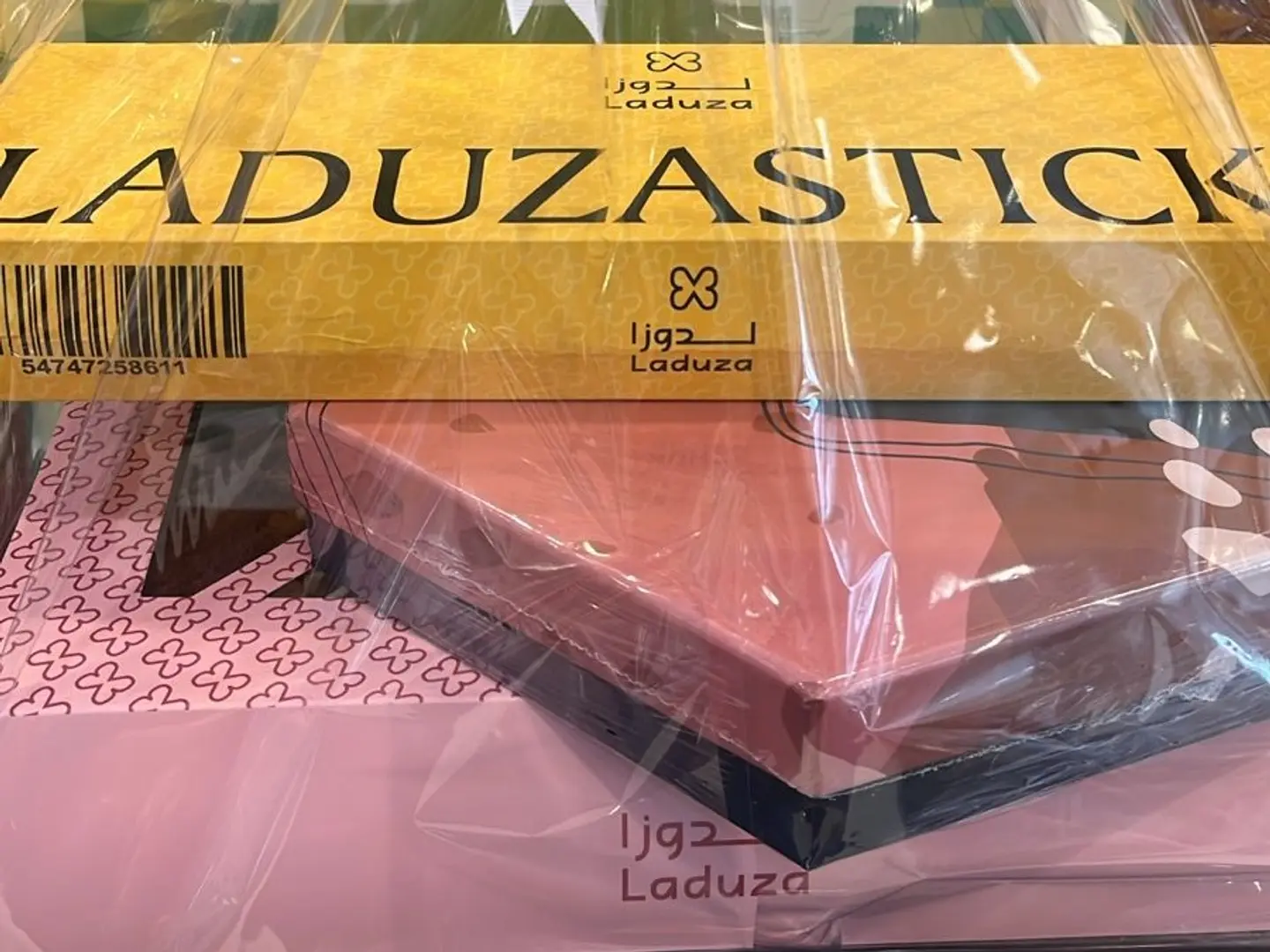 بكيج السعادة