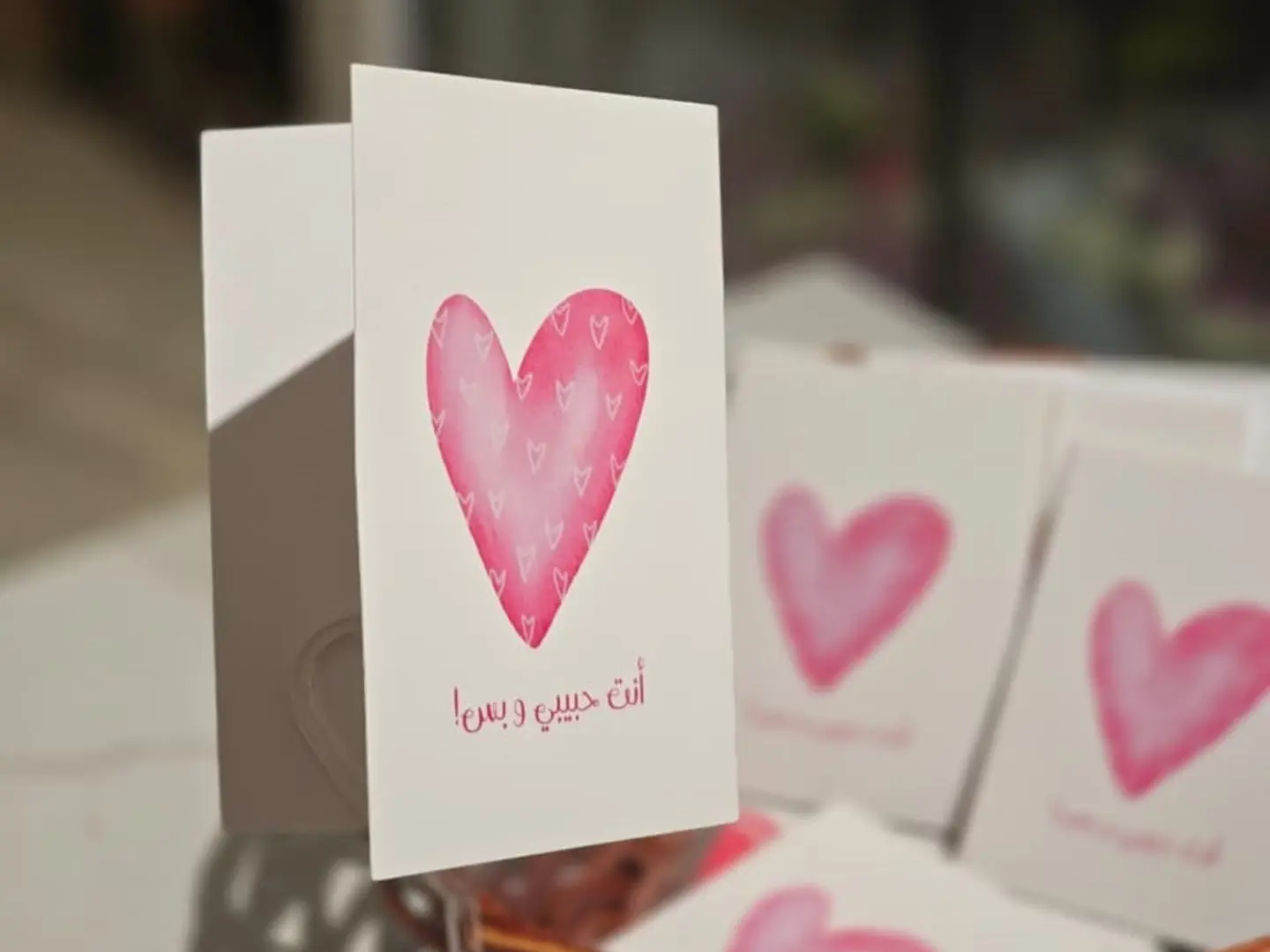 كارد الحب