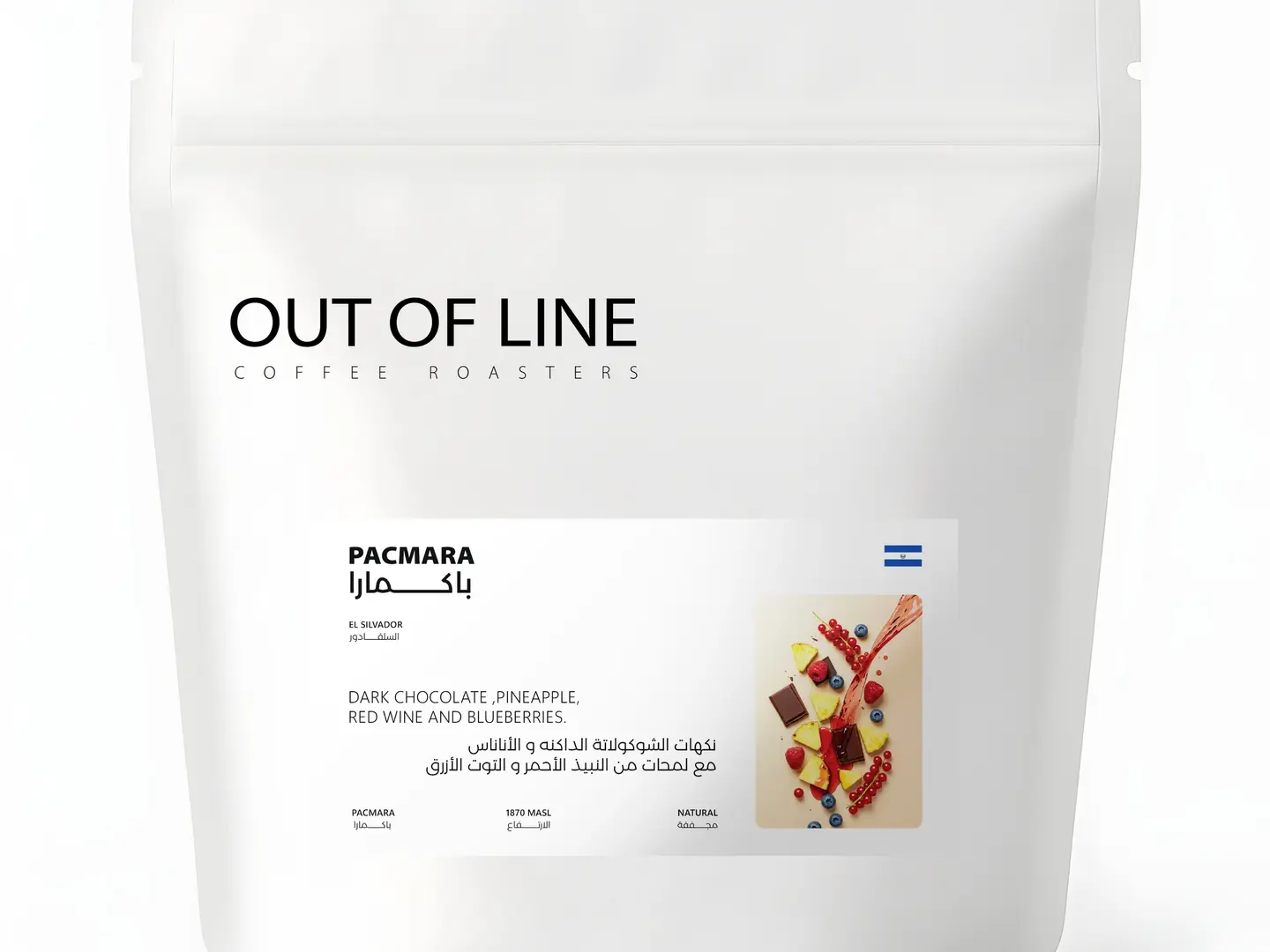 Pacamara Salvador 250 Gm