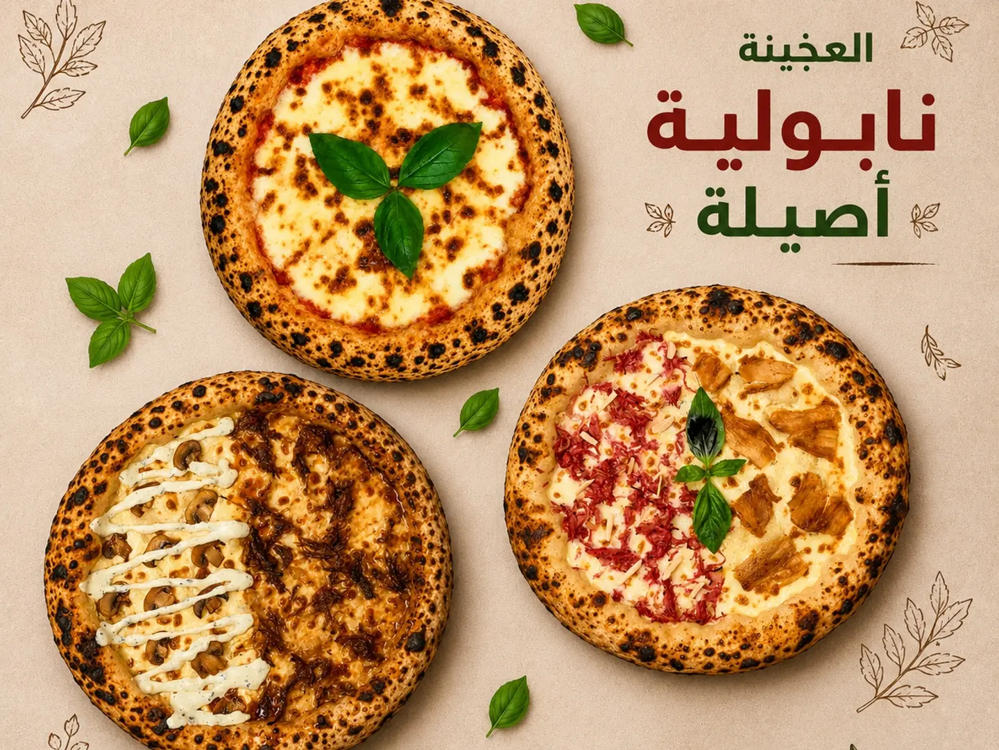 تريبل بيتزا فورنيتو