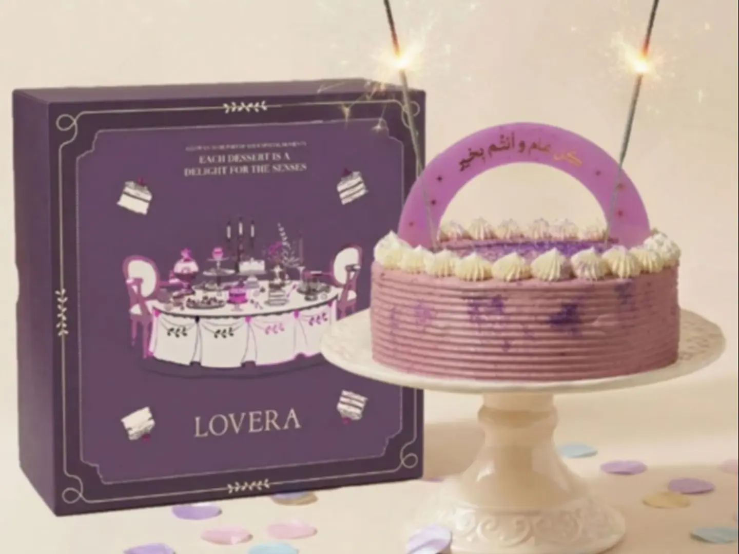 كيكة العيد 1