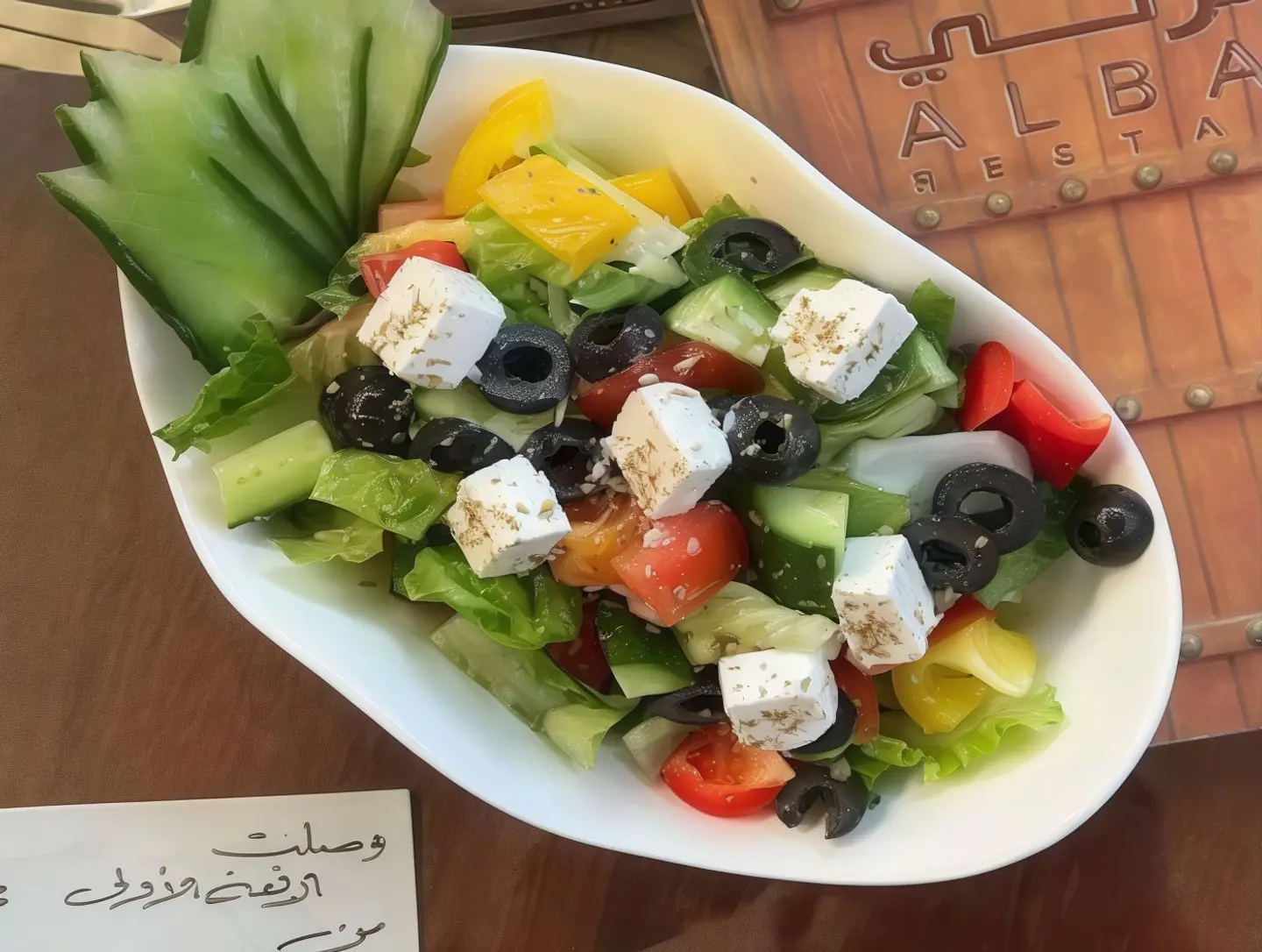 سلطة يونانى