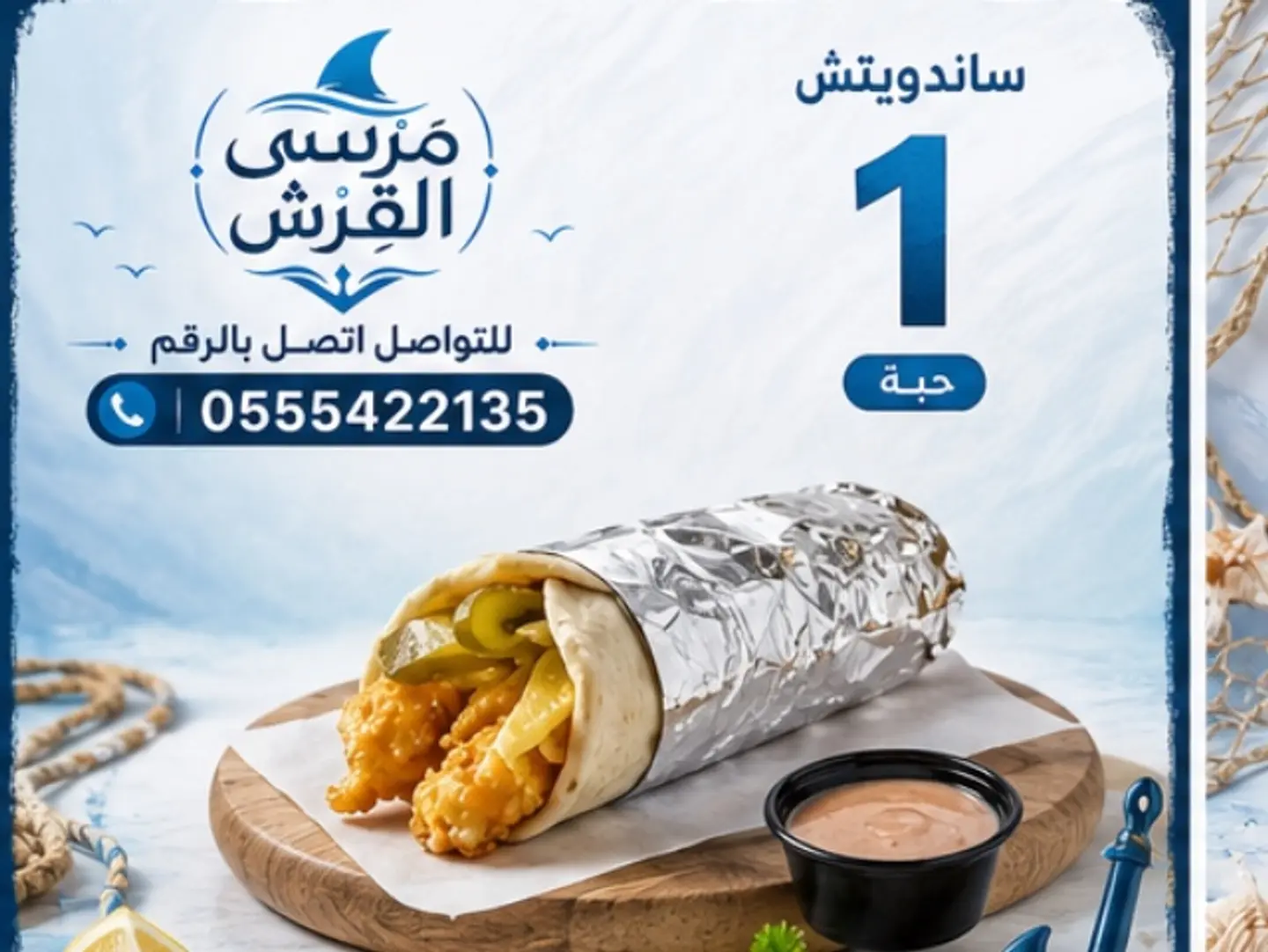 ساندويتش جمبري