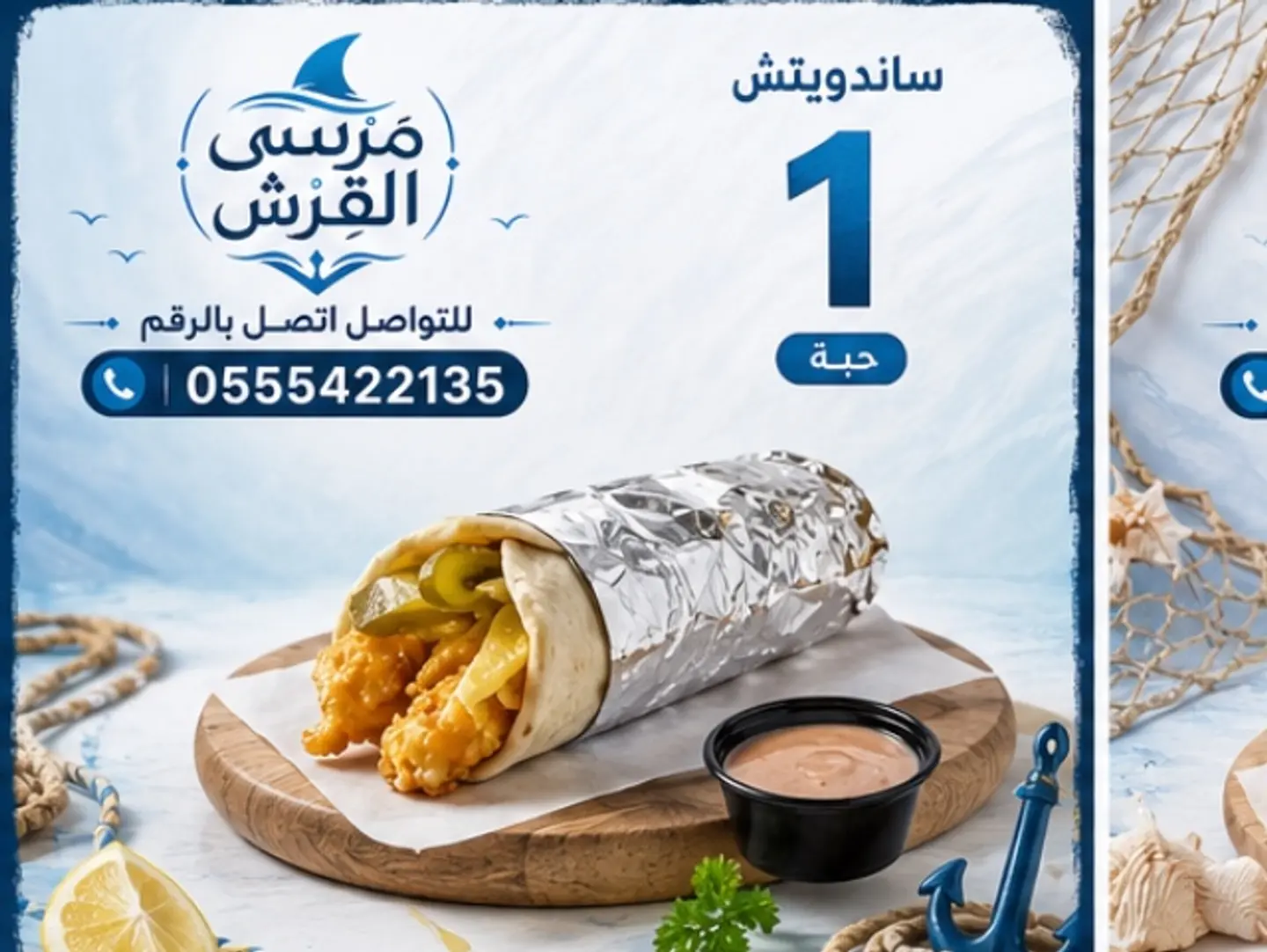 ساندويتش فيليه