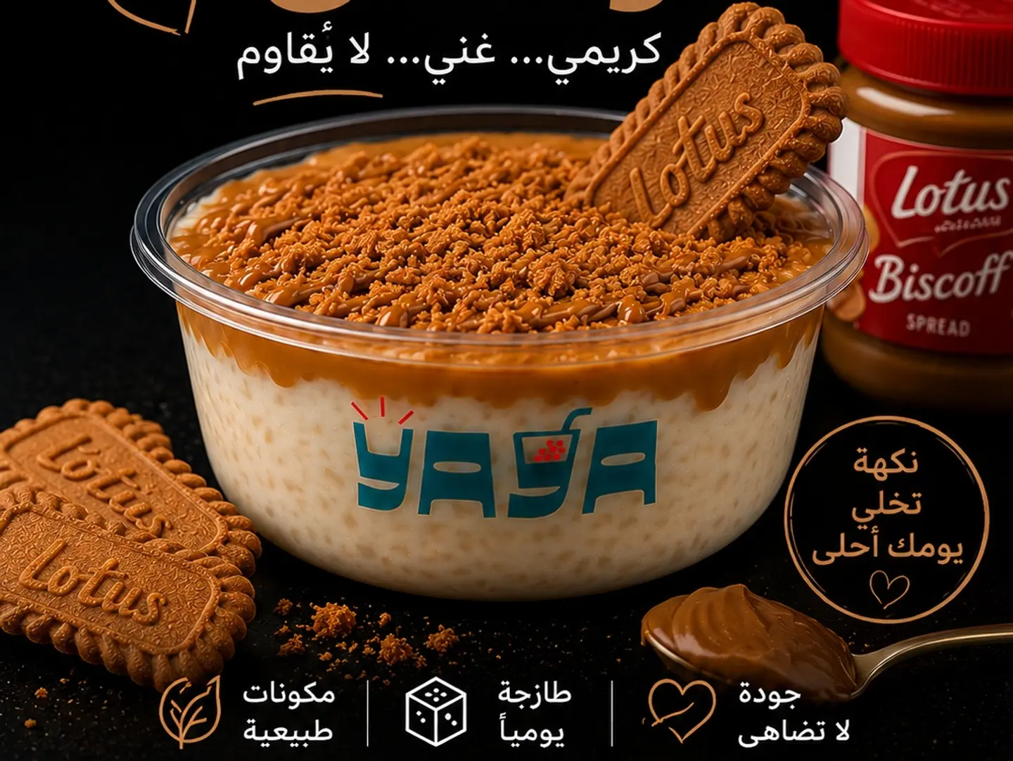 رز بلبن لوتس
