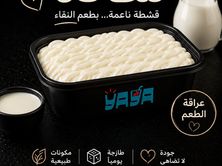 قشطوطة سادة