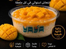 رزبلبن مانجو