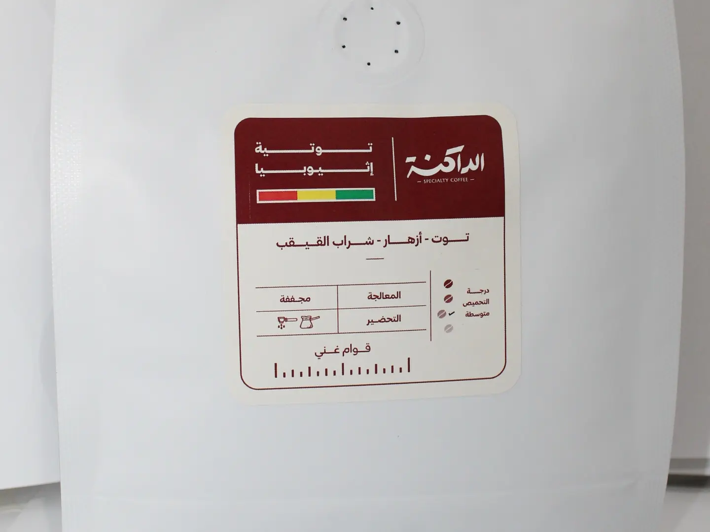 Coffee Ethiopian Totiea Crop