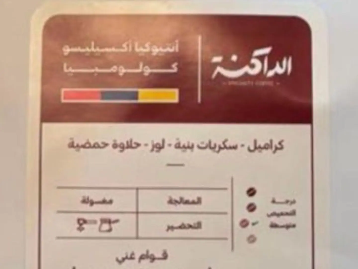 محصول كولمبي اكسيلسو 60 غرام