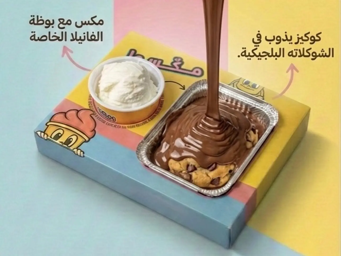 مكسها كوكيز