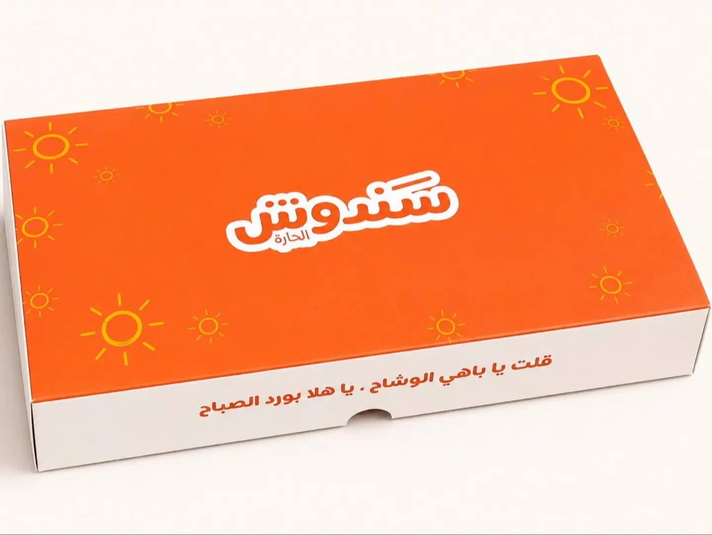 بوكس الطيبين