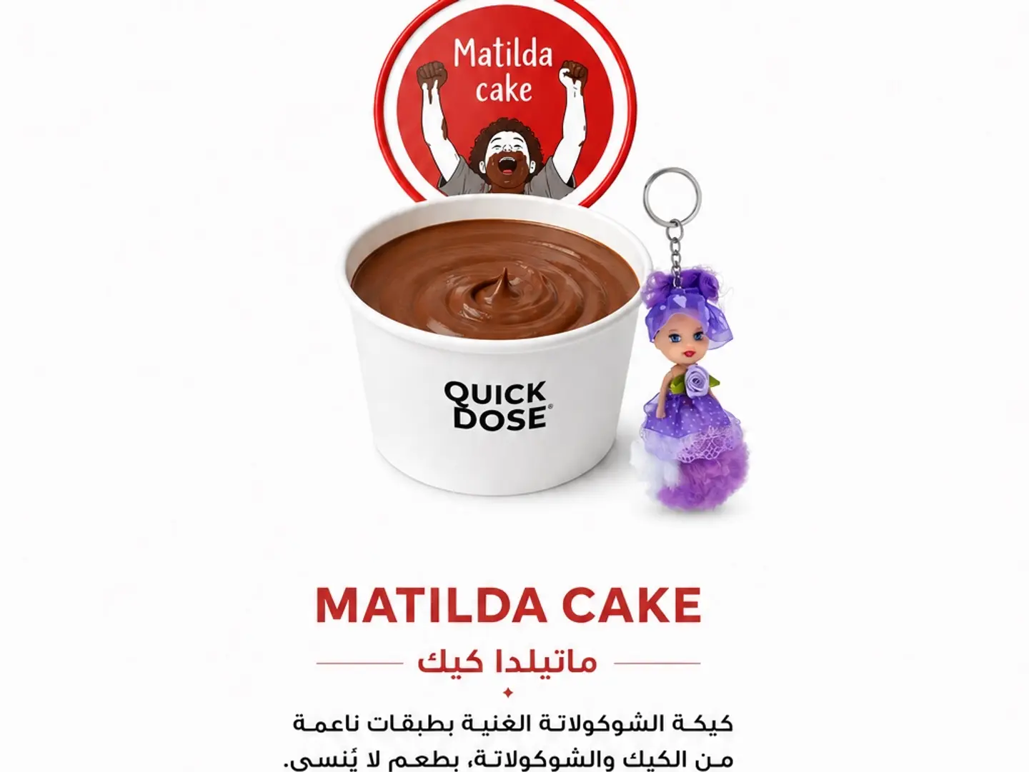Matilda Chocolate Cake With Teddy Bear Gift