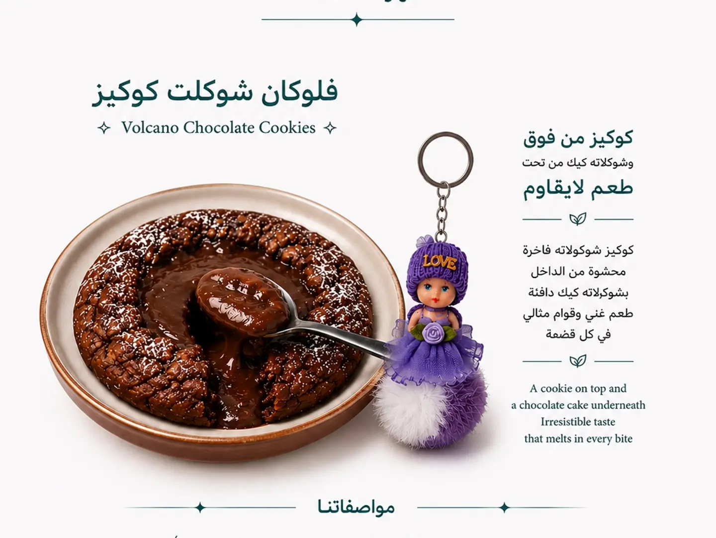 Chocolate Flocon With Gift