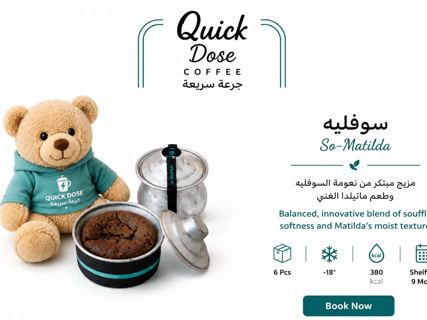 Spicy Cookie Soufflé With A Teddy Bear Gift