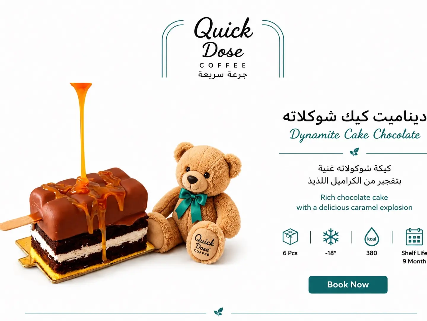 Dynamite Cake Ice Cream With A Teddy Bear Gift