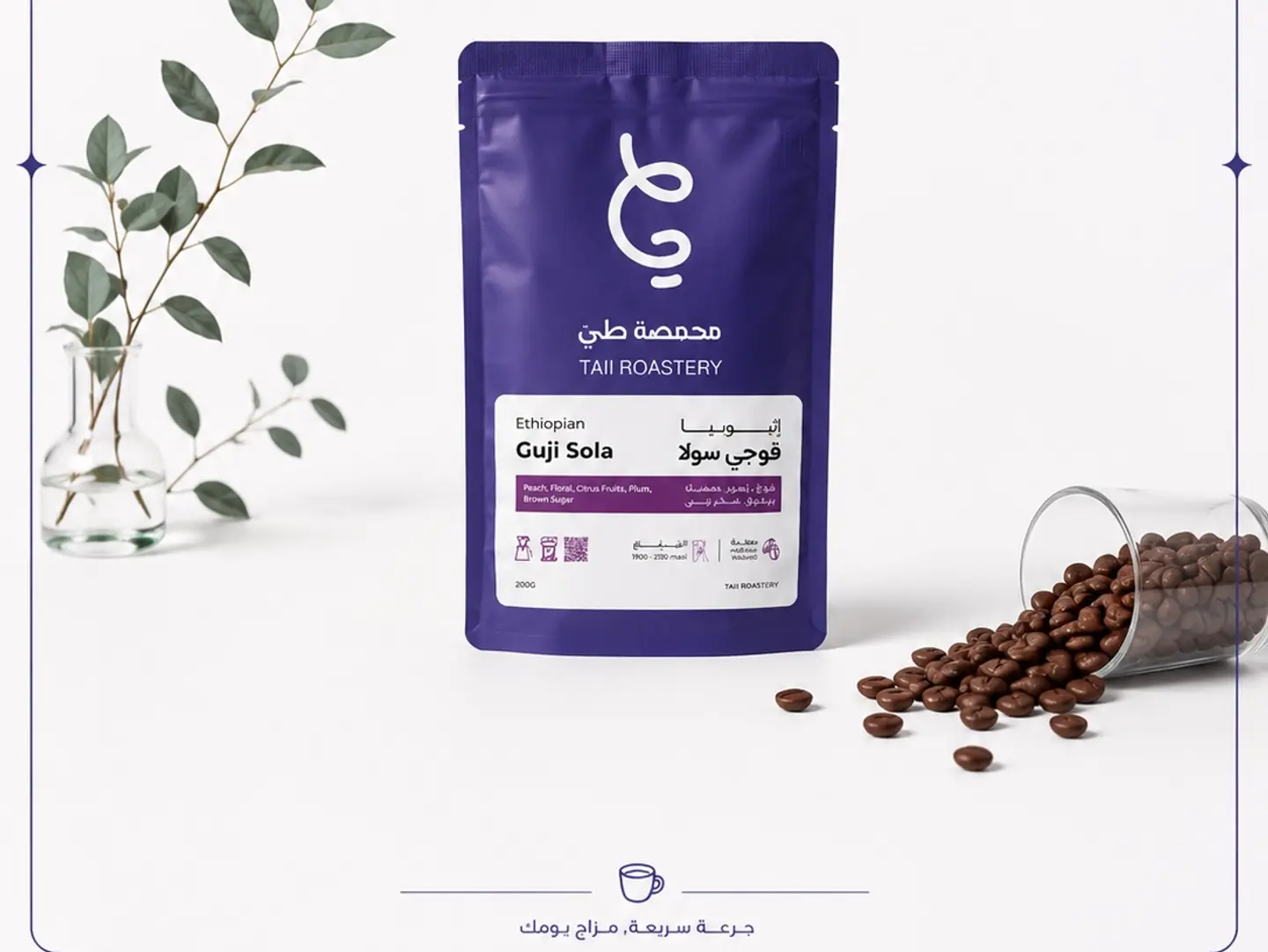 Ethiopian Coffee Beans 250g