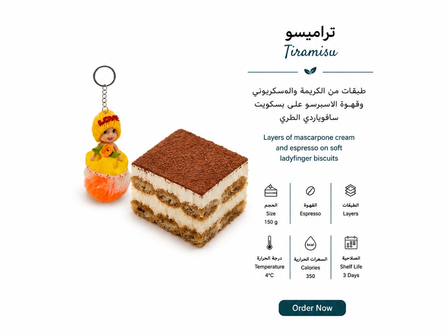 Tiramisu With Gafit