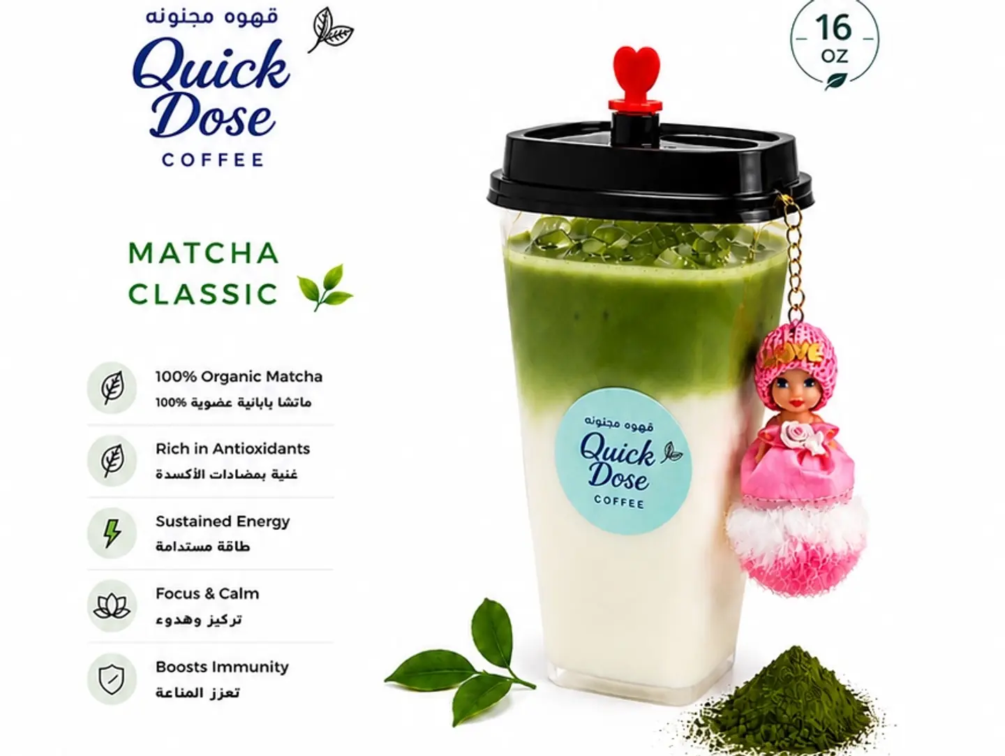 Matcha With A Gift