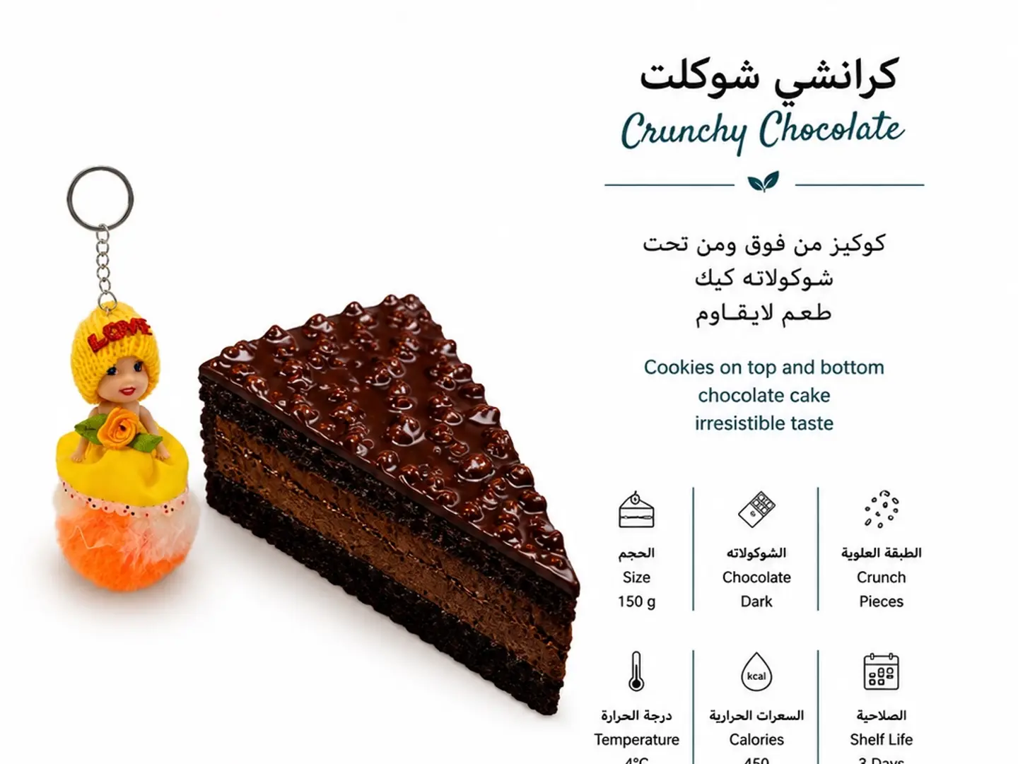 Crunchy Chocolate With Gafit