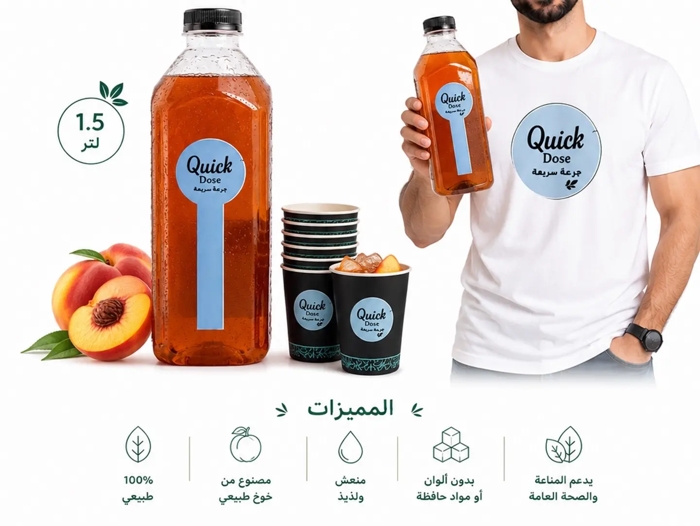شاي خوخ مثلج واحد ولتر ونص