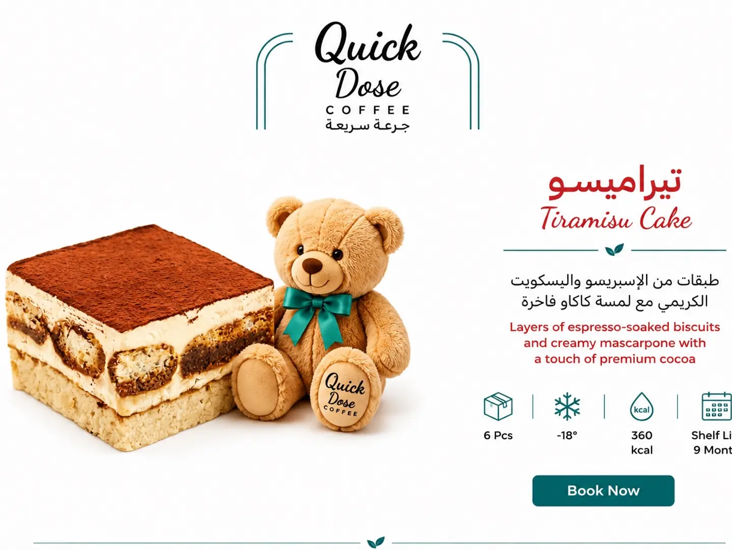 Tiramisu With This Teddy Bear