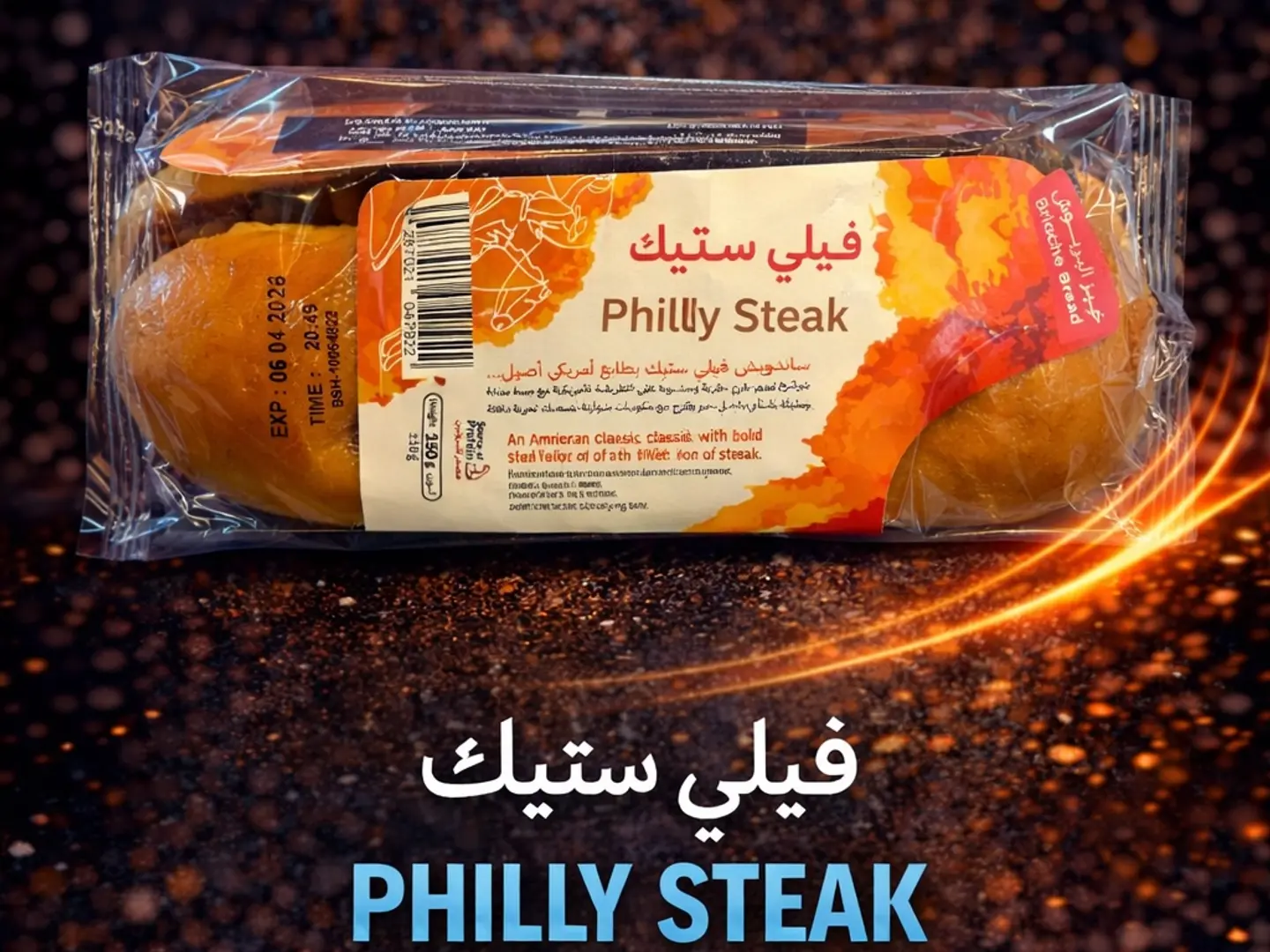Philly Steak