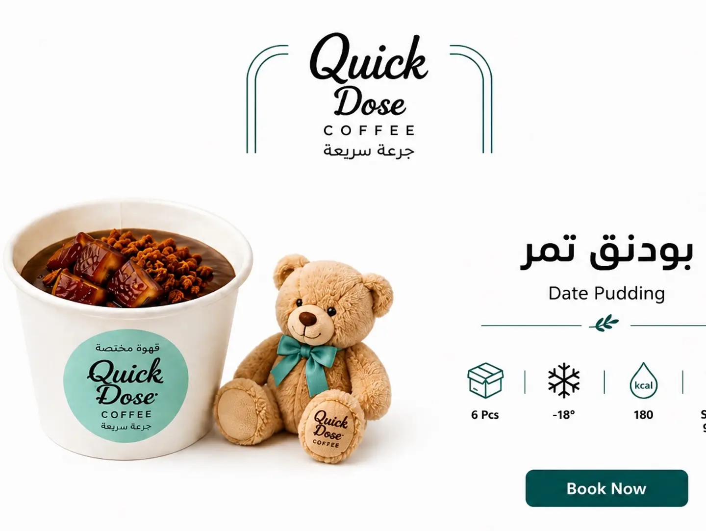 Date Pudding With A Teddy Bear Gift