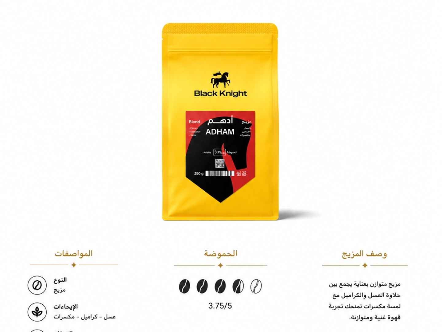 Black Knight Company Product, 250 Grams