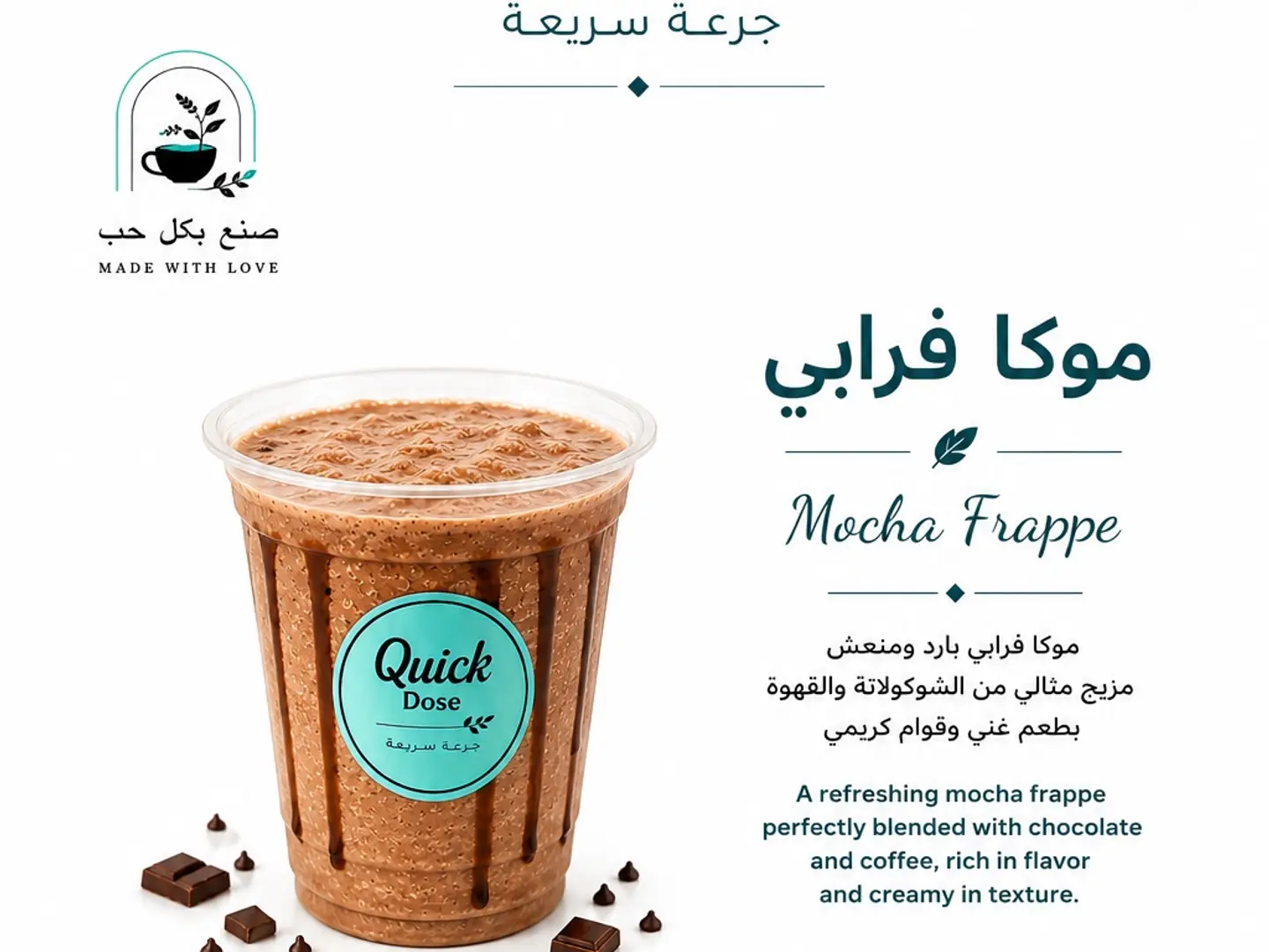 Mocha Frappe