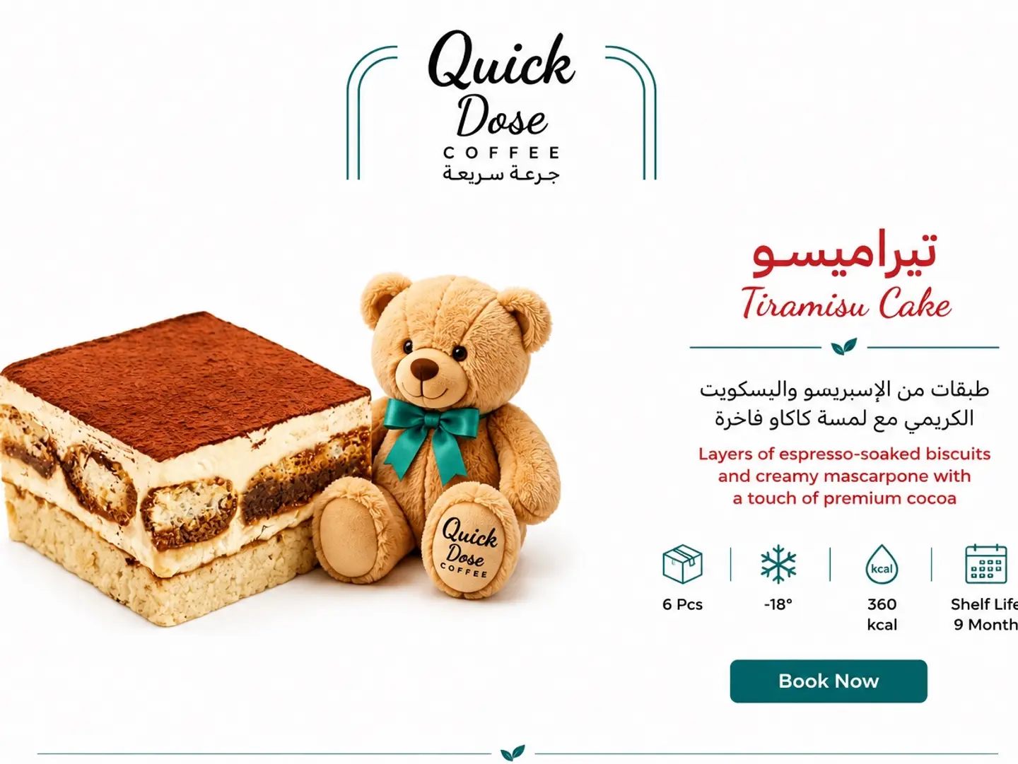 Tiramisu
