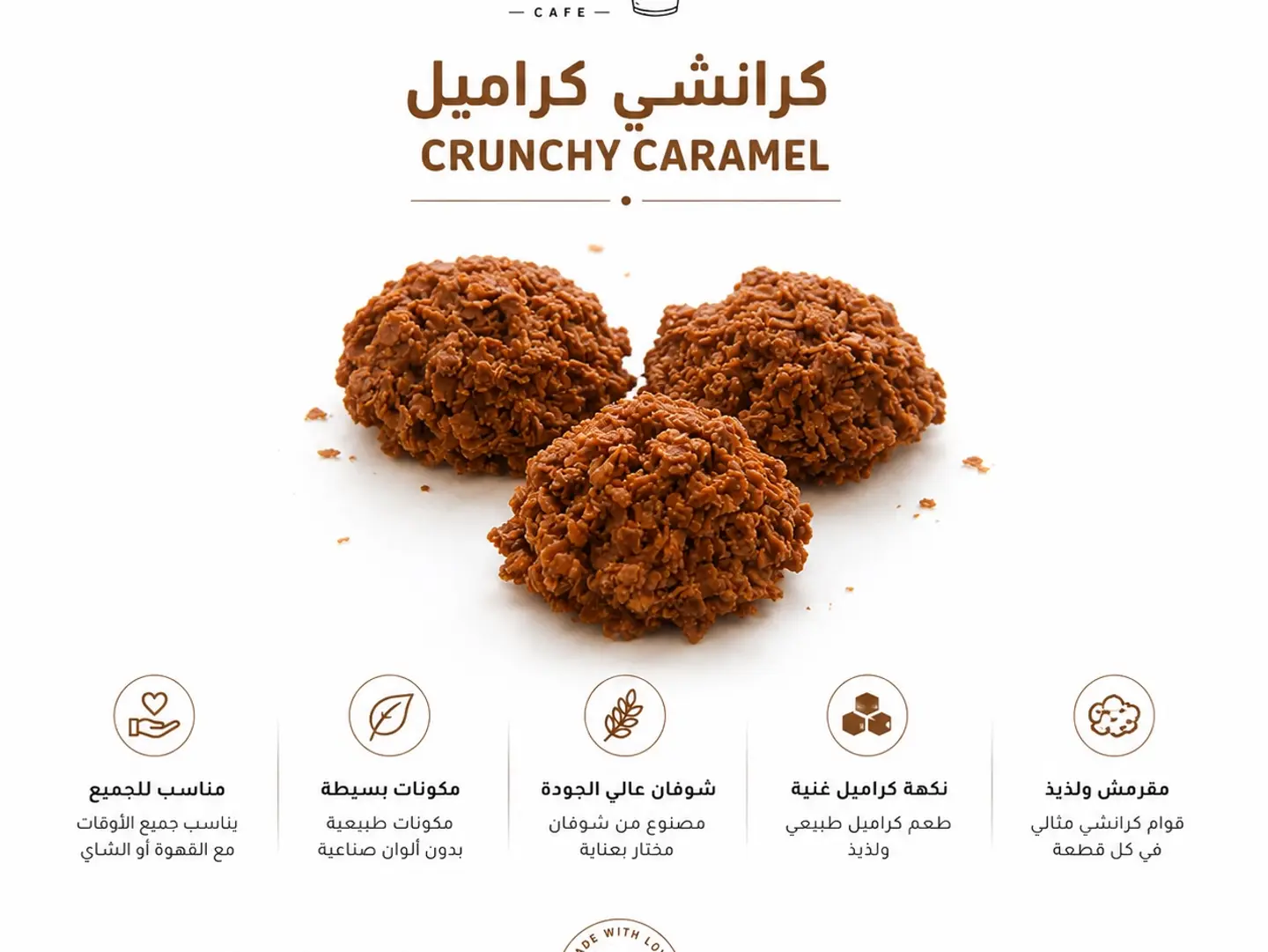 Crunchy