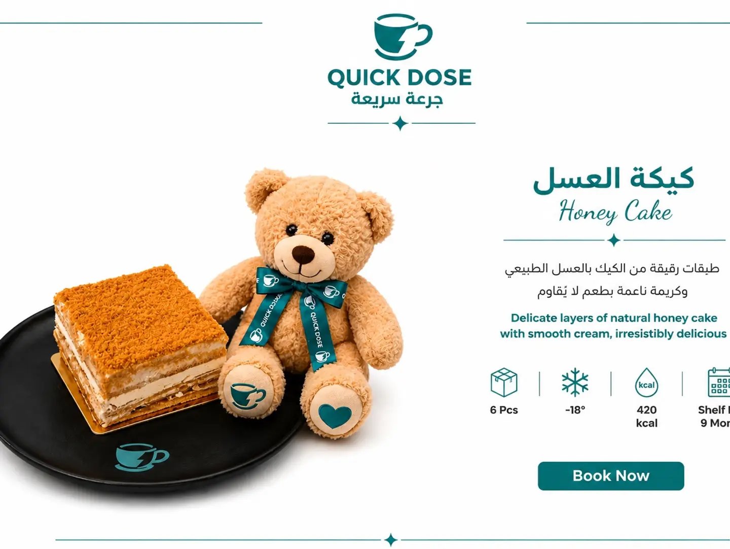 Honey Cake With A Teddy Bear Gift