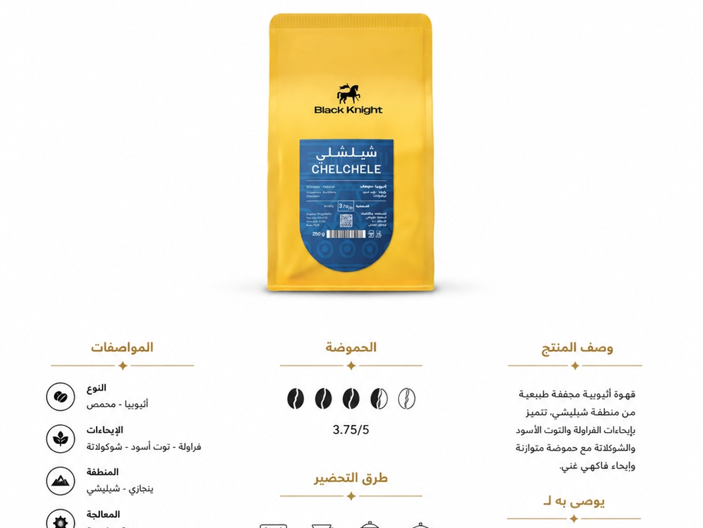 Premium Shishley Black Knight 250g