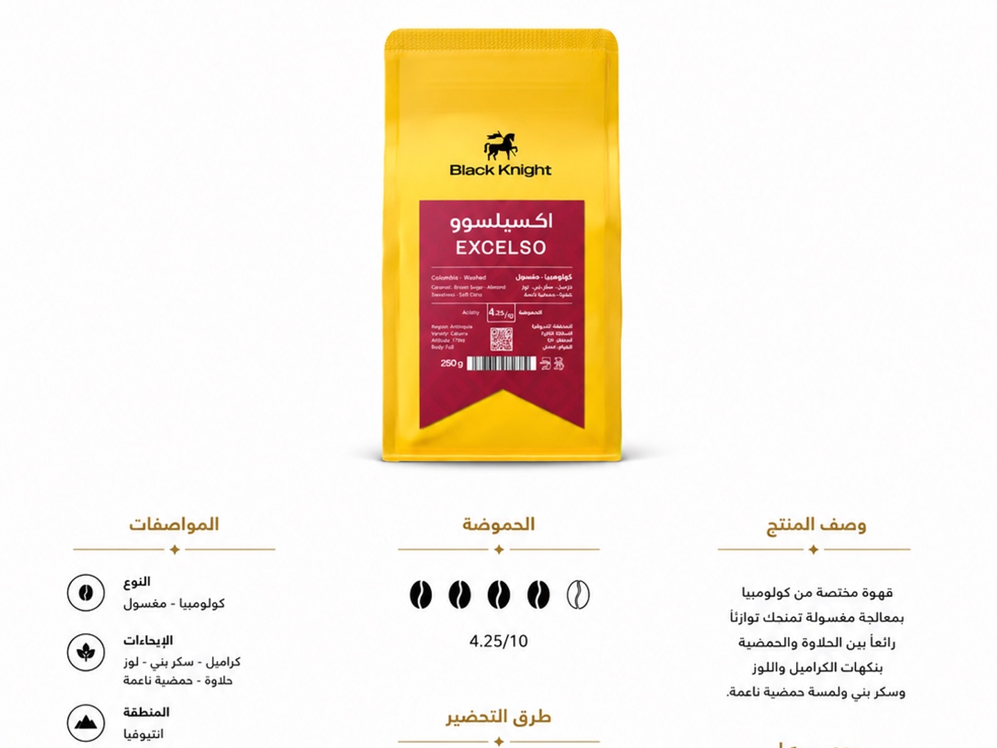 Excelsior Black Knight Company 250g