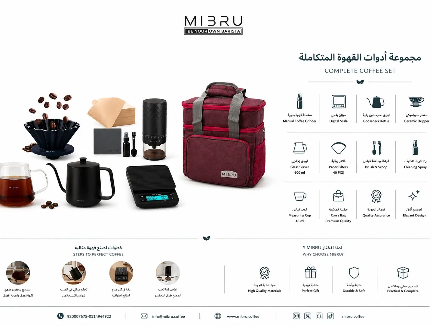 مجموعة ادوات القهوة المتكاملة لونين اسود ووردي